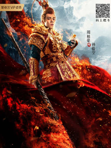 مشاهدة فيلم The Great Sage 2020 اون لاين