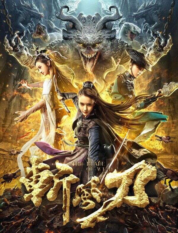 مشاهدة فيلم The Blade of Wind 2020 اون لاين