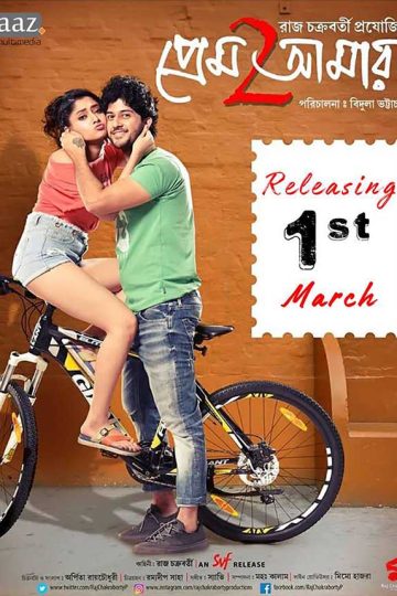 Prem Amar 2 ( 2020 )