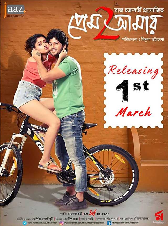 مشاهدة فيلم Prem Amar 2 2020 اون لاين