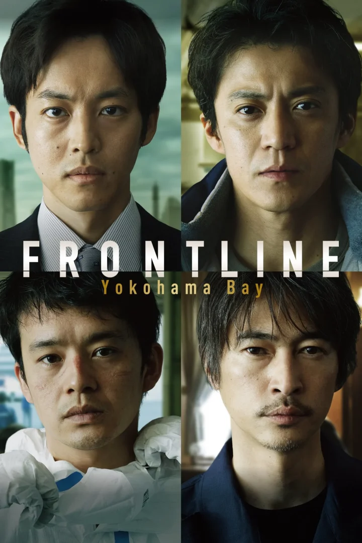 مشاهدة فيلم Frontline - Yokohama Bay 2025 اون لاين