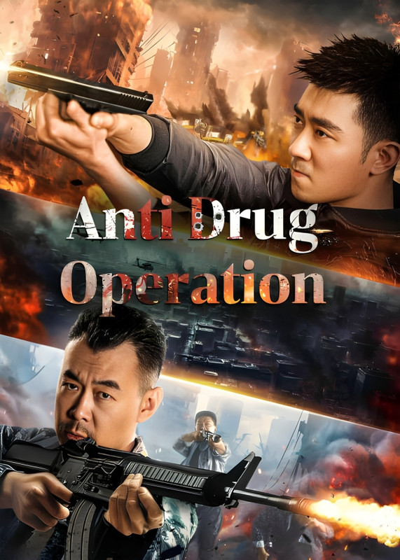 مشاهدة فيلم Anti Drug Operation 2024 اون لاين