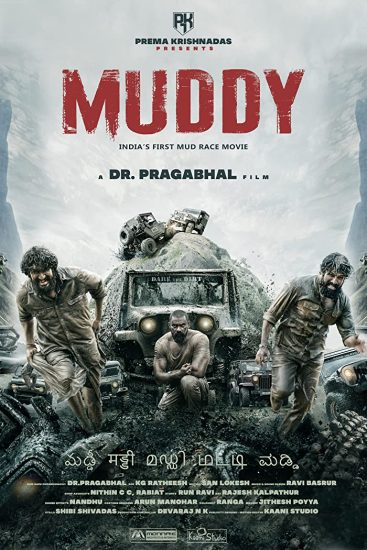 مشاهدة فيلم Muddy 2021 اون لاين