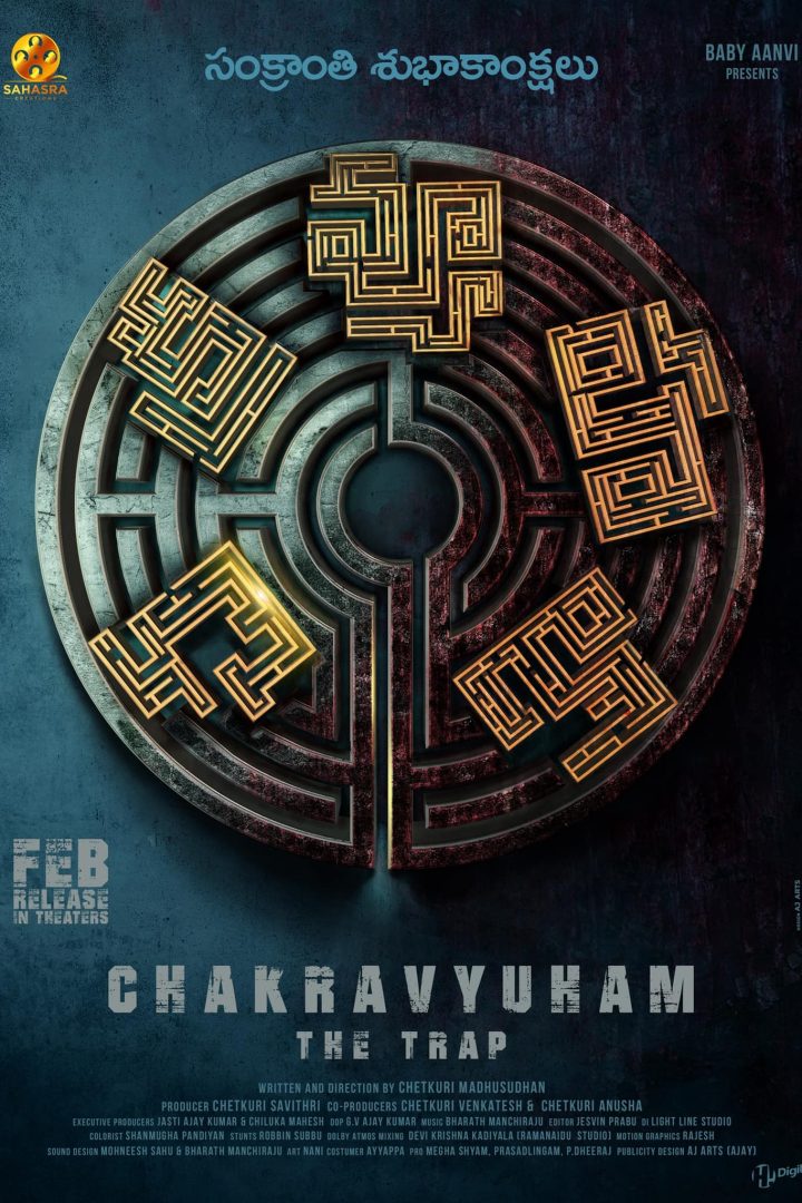 مشاهدة فيلم Chakravyuham: The Trap 2023 اون لاين
