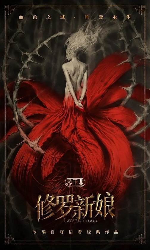 مشاهدة فيلم Asura Bride 2020 اون لاين