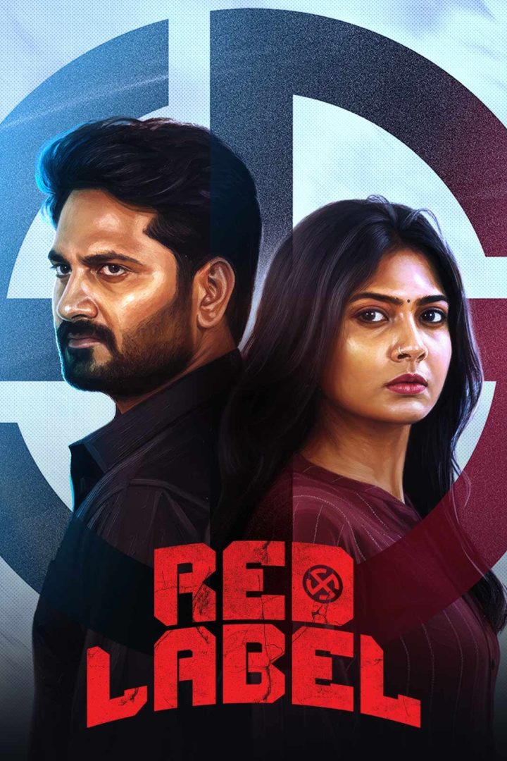 مشاهدة فيلم Red Label 2026 اون لاين