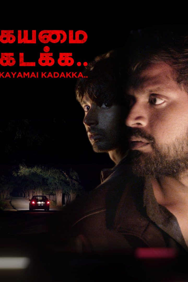 مشاهدة فيلم Kayamai Kadakka 2021 اون لاين