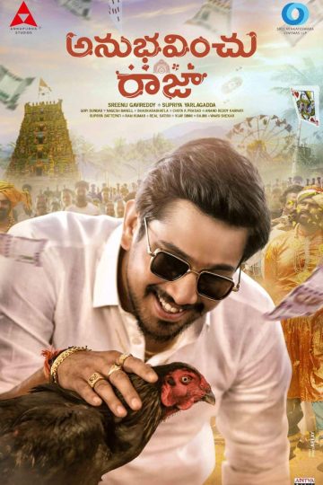 Anubhavinchu Raja ( 2021 )