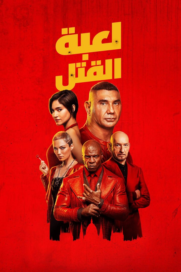 مشاهدة فيلم The Killer's Game مدبلج 2024 اون لاين