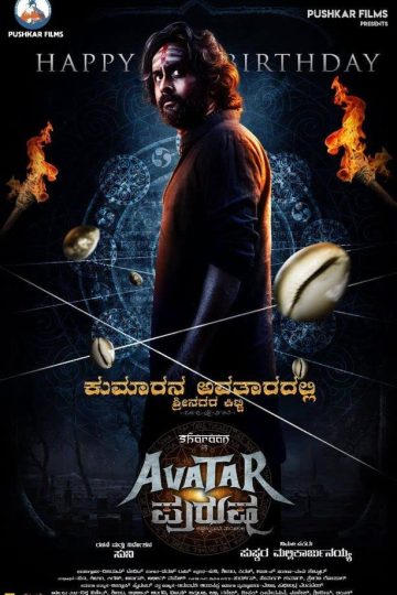 Avatar Purusha ( 2022 )