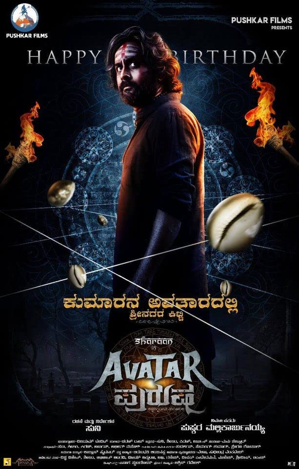 مشاهدة فيلم Avatar Purusha 2022 اون لاين