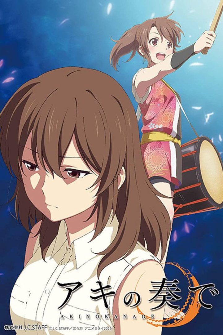 مشاهدة فيلم Aki no Kanade 2015 اون لاين