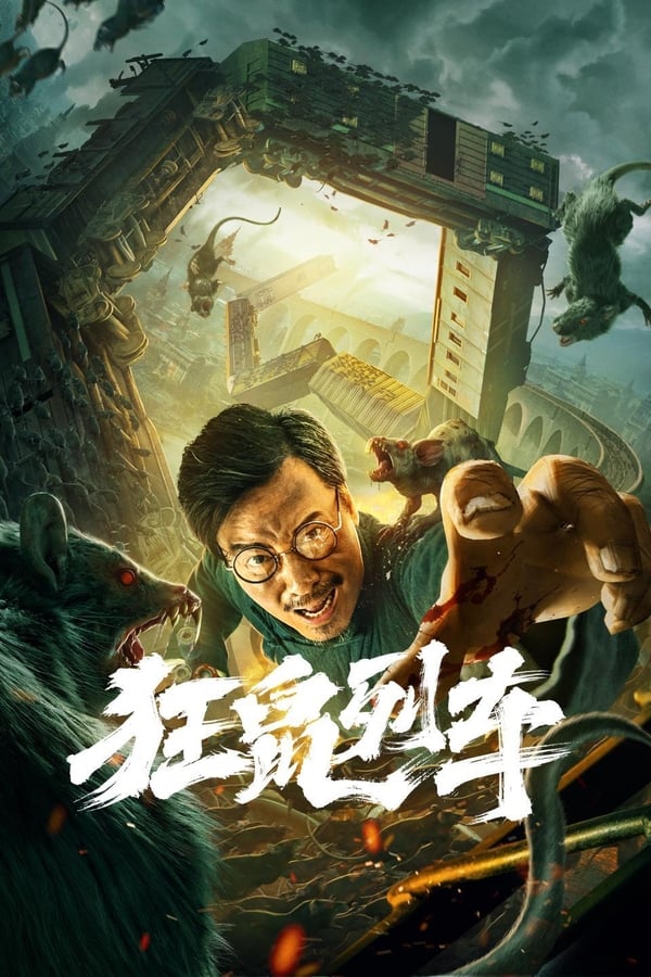 مشاهدة فيلم Rat Disaster 2020 اون لاين