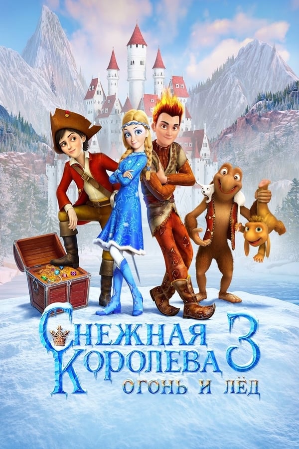 مشاهدة فيلم Snezhnaya koroleva 3. Ogon i led 2016 اون لاين