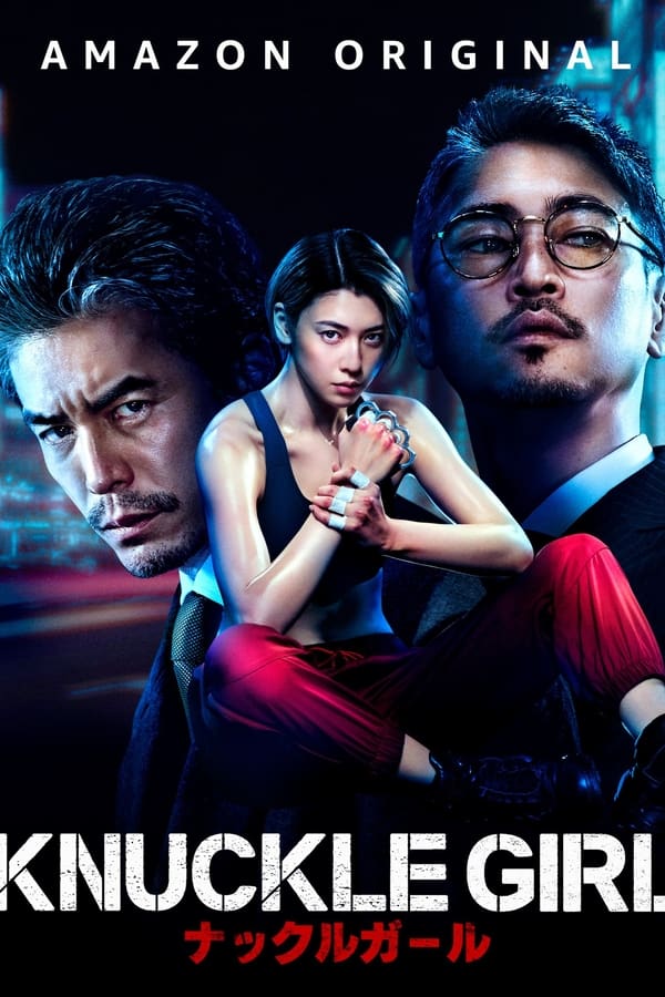 مشاهدة فيلم Knuckle Girl 2023 اون لاين