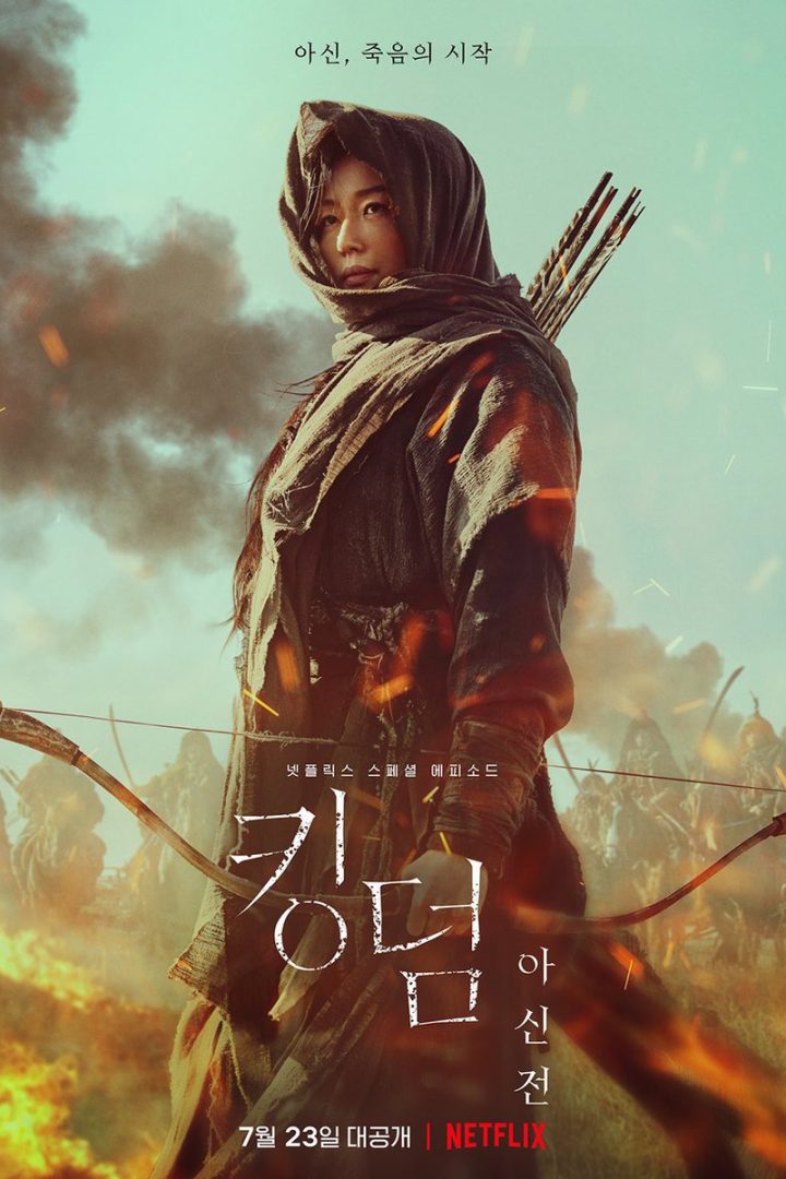 مشاهدة فيلم Kingdom Ashin of the North 2021 اون لاين