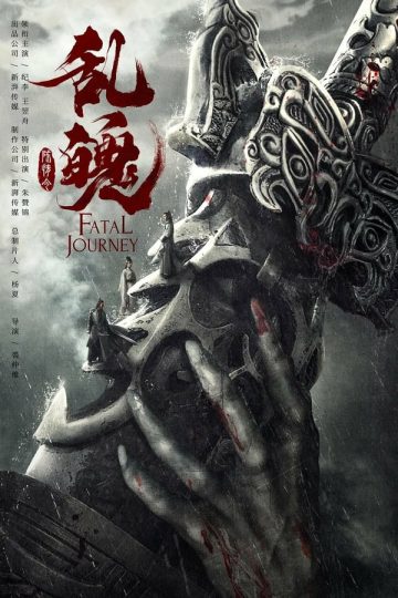 Fatal Journey ( 2020 )
