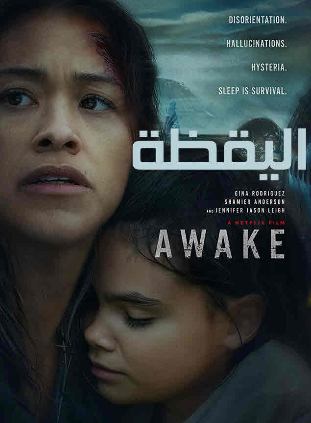 مشاهدة فيلم Awake 2021 اون لاين