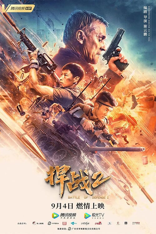 مشاهدة فيلم Battle Of Defence 2 2020 اون لاين
