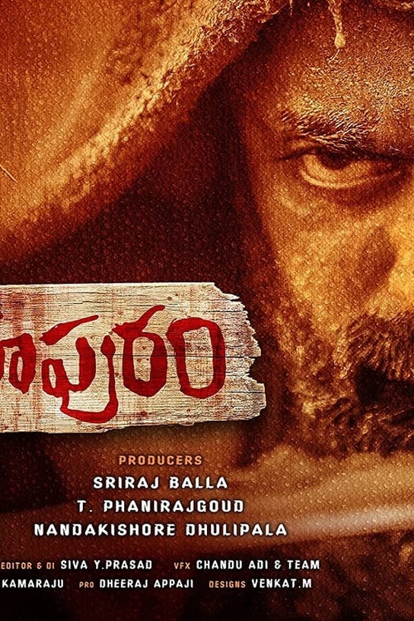 مشاهدة فيلم Narasimhapuram 2021 اون لاين