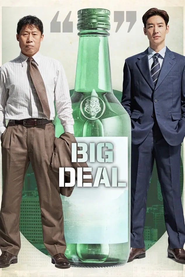 مشاهدة فيلم Big.Deal 2025 اون لاين