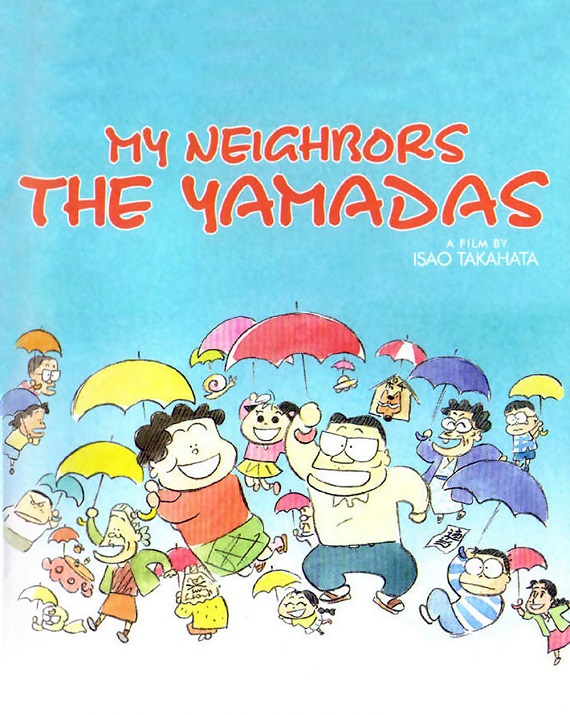 مشاهدة فيلم My Neighbors the Yamadas 1999 اون لاين