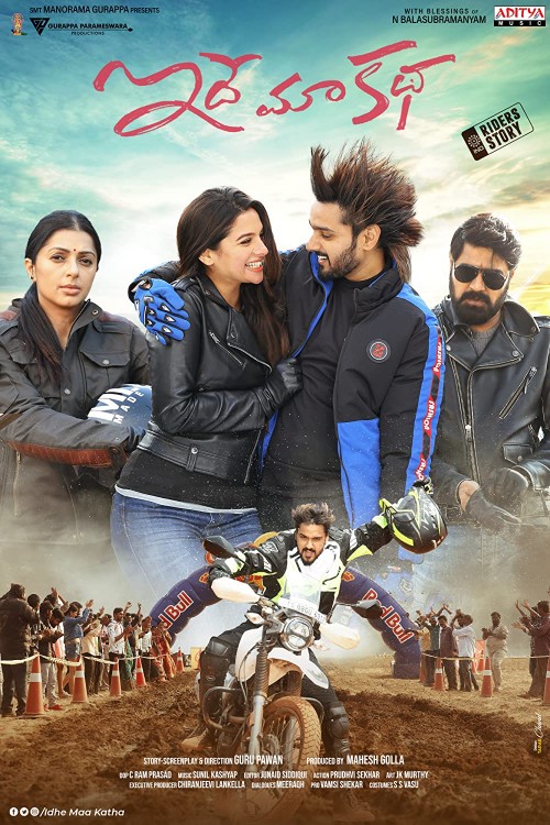 مشاهدة فيلم Idhe Maa Katha 2021 اون لاين