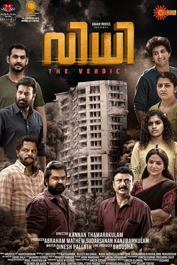 مشاهدة فيلم Vidhi 2021 اون لاين