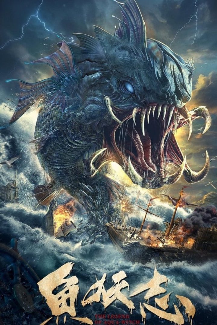 مشاهدة فيلم The Legend of Aqua Witch 2022 اون لاين