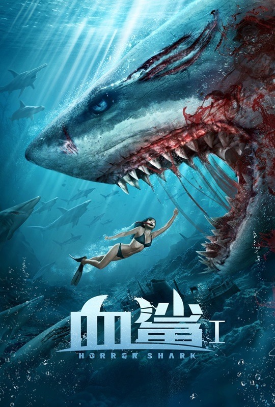 مشاهدة فيلم Horror Shark 2020 اون لاين