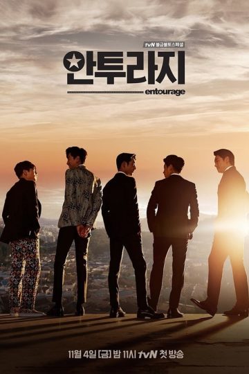 Entourage ( 2015 )