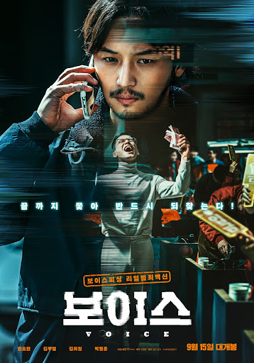 مشاهدة فيلم On the Line 2021 اون لاين
