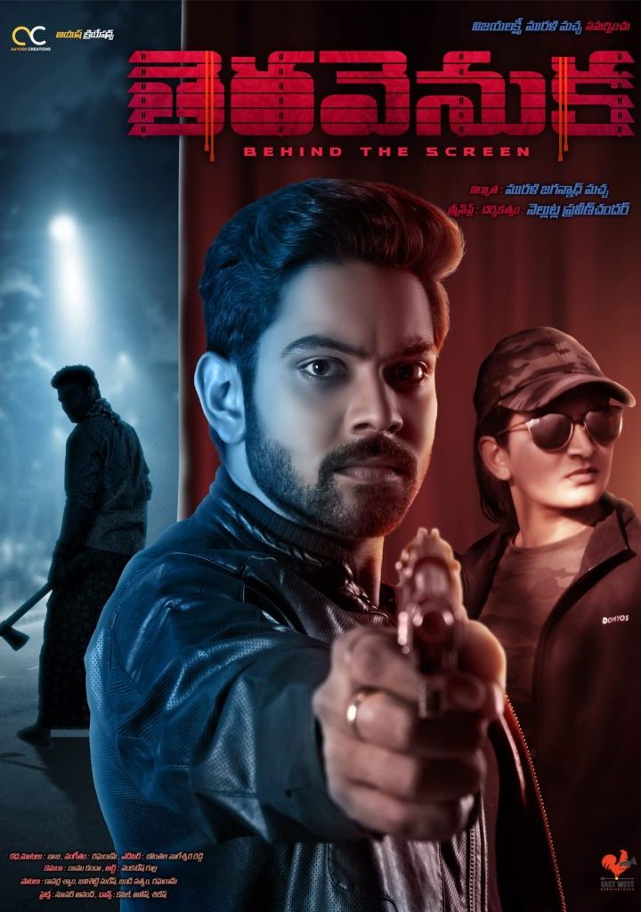 مشاهدة فيلم Tera Venuka 2021 اون لاين
