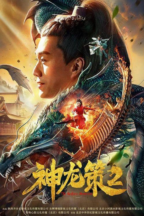 مشاهدة فيلم The Ruthless Detective 2 2020 اون لاين