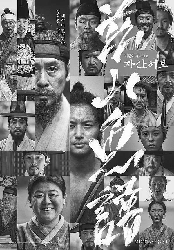 مشاهدة فيلم The Book of Fish 2021 اون لاين