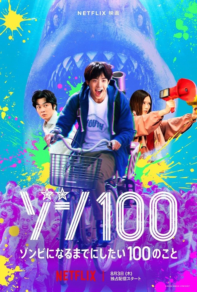 مشاهدة فيلم Zom 100: Bucket List of the Dead 2023 اون لاين