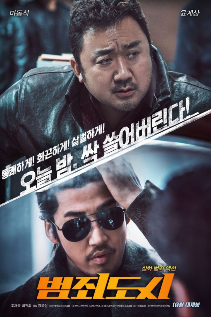 مشاهدة فيلم The Outlaws 2017 اون لاين