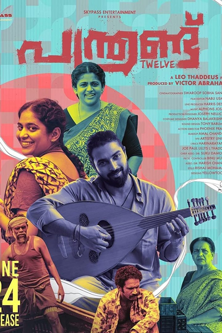 مشاهدة فيلم Panthrand 2022 اون لاين
