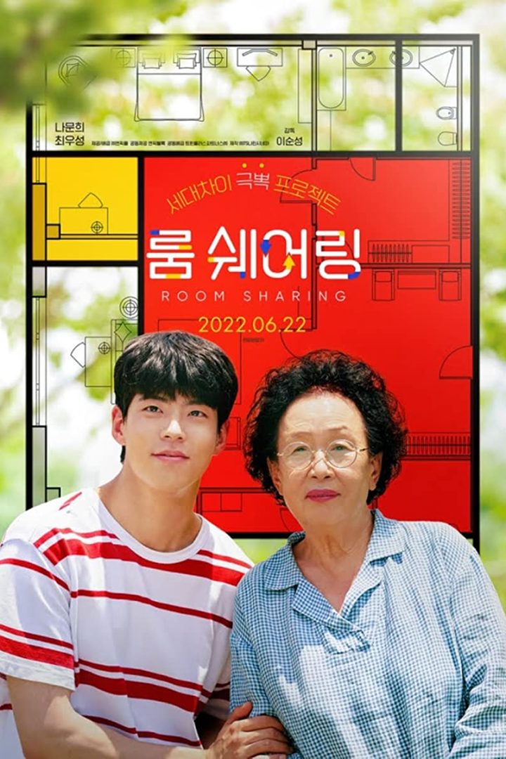 مشاهدة فيلم My Perfect Roommate 2022 اون لاين