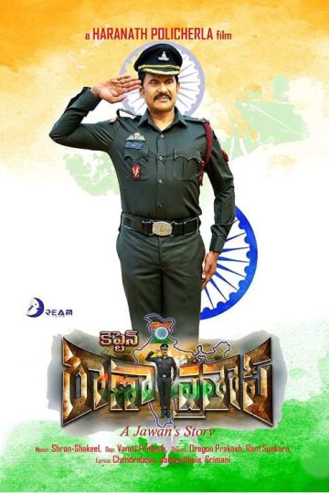 Captain Rana Prathap ( 2019 )
