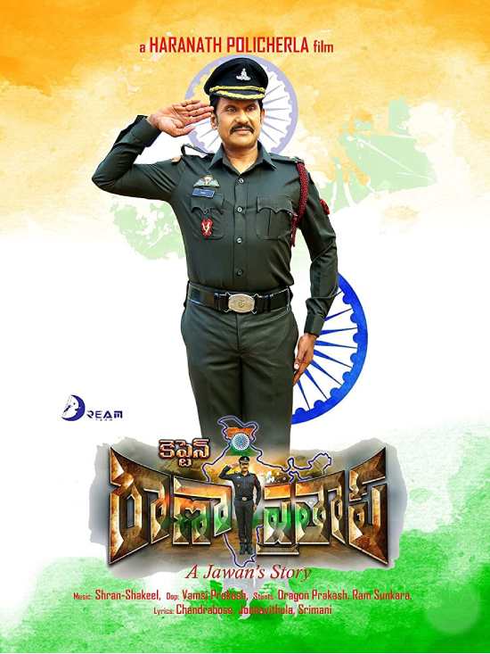 مشاهدة فيلم Captain Rana Prathap 2019 اون لاين