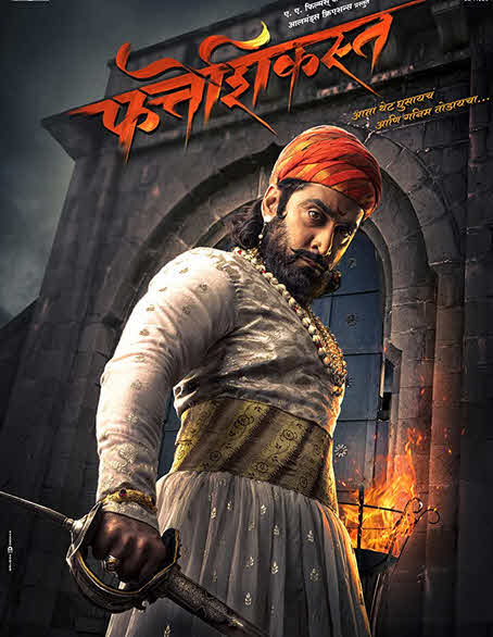 مشاهدة فيلم Fatteshikast 2019 اون لاين
