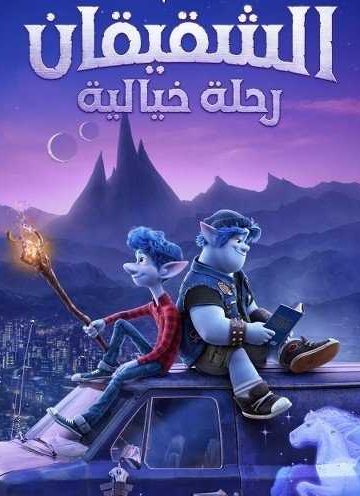 أونورد ( 2020 )