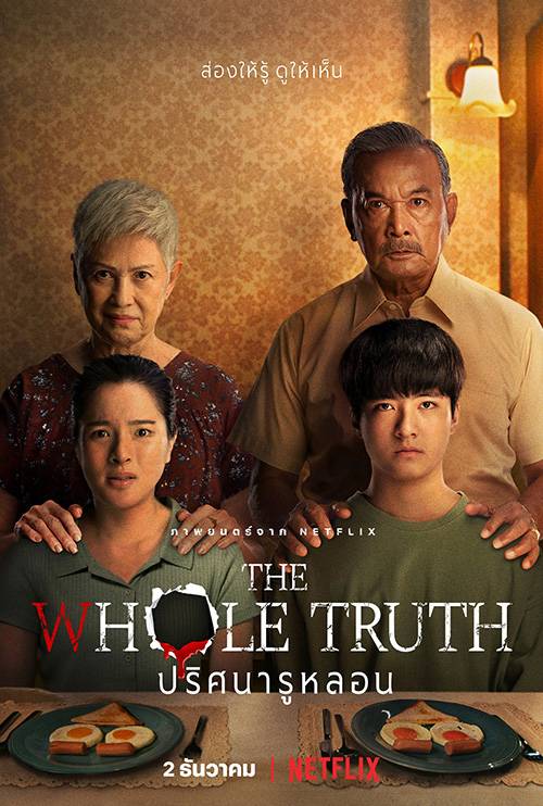 مشاهدة فيلم The Whole Truth 2021 اون لاين