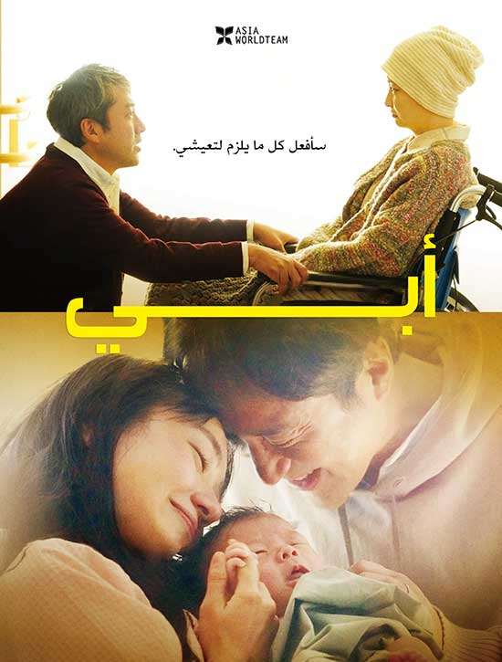 مشاهدة فيلم My Daddy 2021 اون لاين