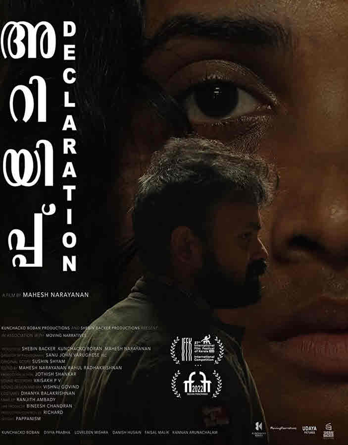 مشاهدة فيلم Ariyippu 2022 اون لاين