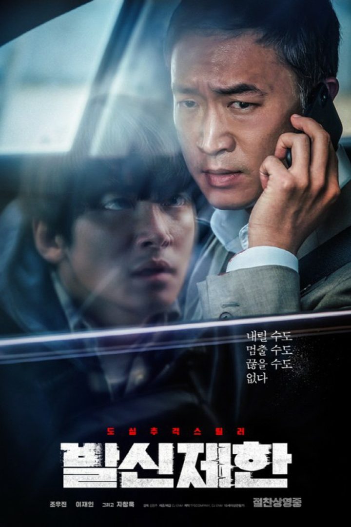 مشاهدة فيلم Hard Hit 2021 اون لاين