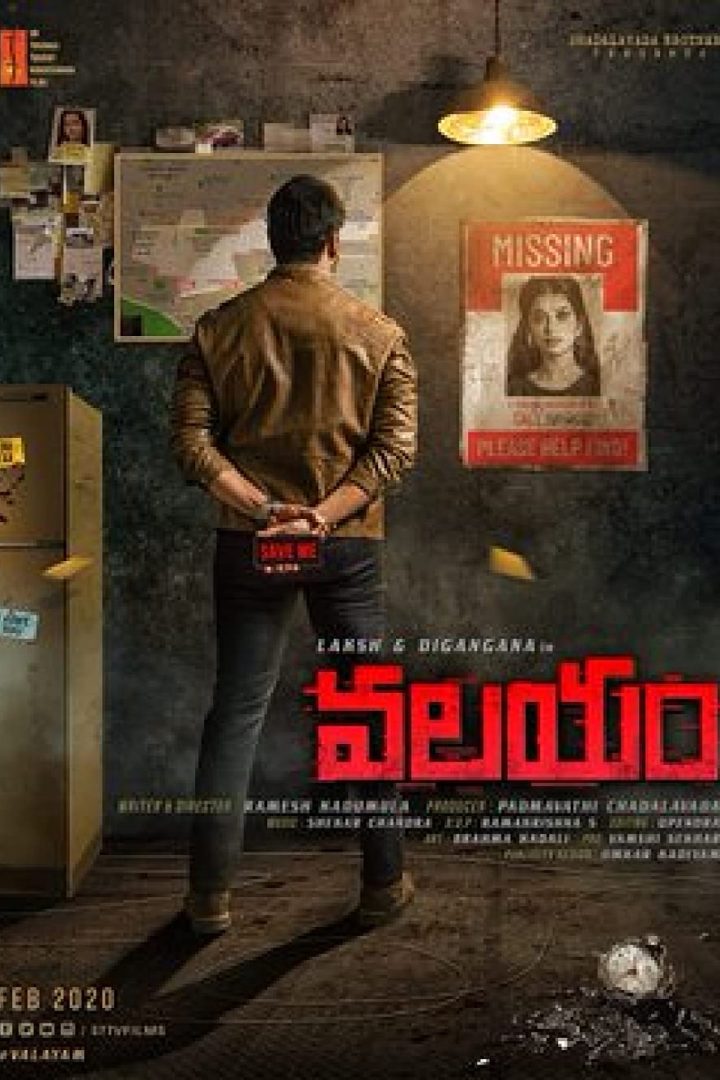 مشاهدة فيلم Valayam 2020 اون لاين