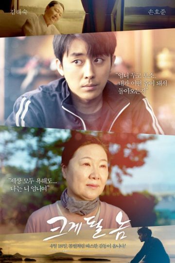 A Diamond in the Rough ( 2019 )