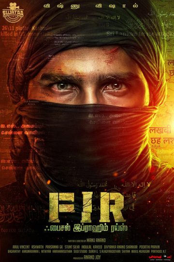 FIR ( 2022 )